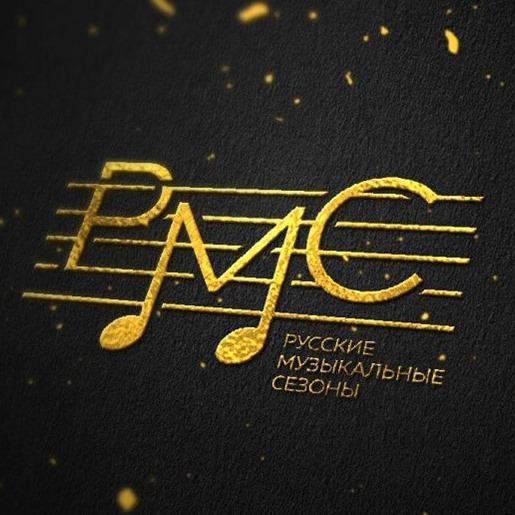 Русские Музыкальные Сезоны Русские Музыкальные Сезоны
