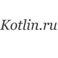 Kotlin.ru